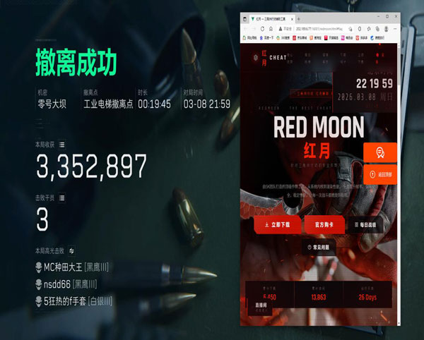 三角洲大安全箱外挂软件效果